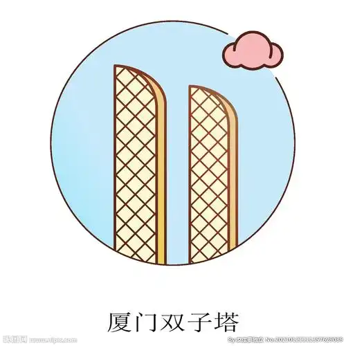 厦门双子塔图标图片
