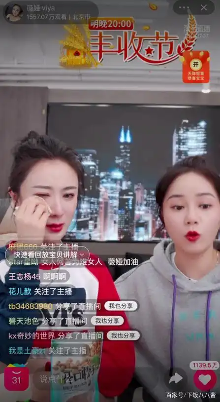 薇娅崩溃大哭背后,八一八头部主播的收入到底有多高?