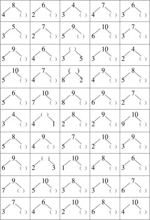 10以内分与合练习答案