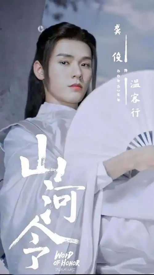 山河令演员表介绍,山河令演员表(这对浓颜系cp太让人期待)_犇涌向乾