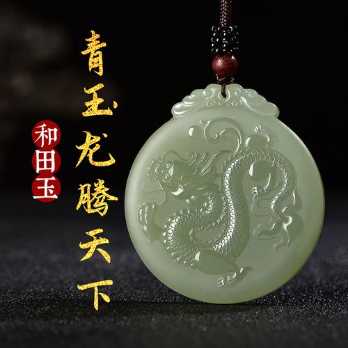 天然和田玉十二生肖吊坠男青玉属相挂件龙玉佩项链玉牌牌子挂坠挂