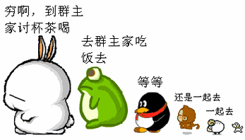 群主家吃饭去等等还是一起去一起去gif动图_动态图_表情包下载_soogif