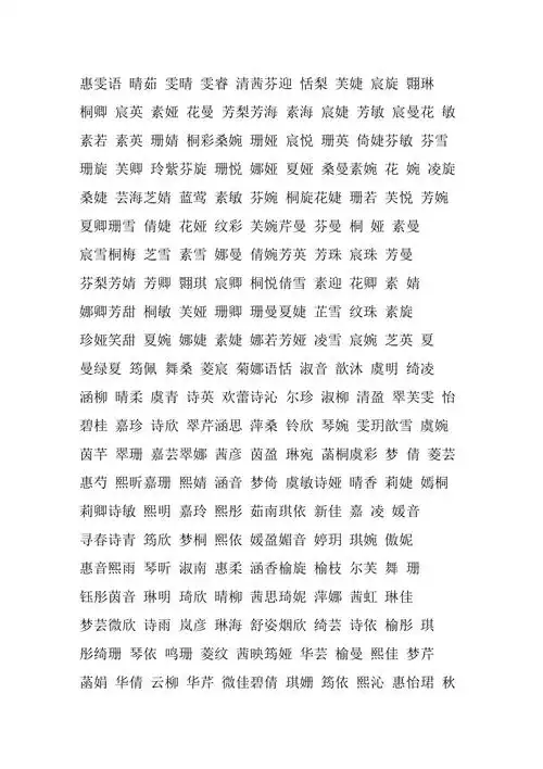 分享好听的名字读之念女孩的清新美貌,你知道吗?