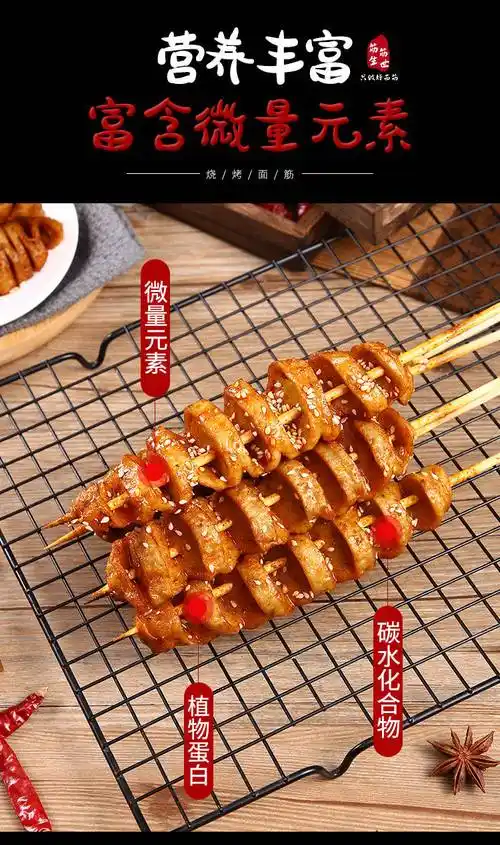 手工面筋大面筋串儿多少批发价多少钱