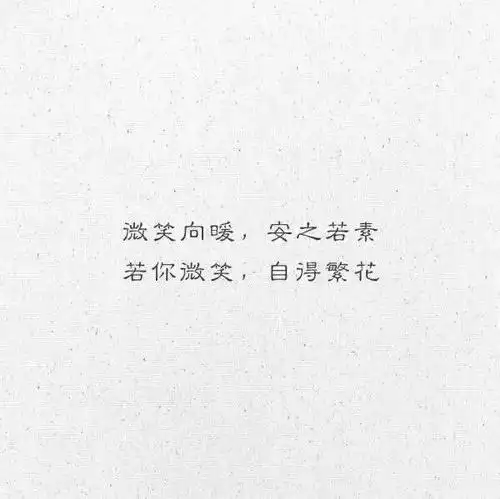 唯美短句文案:守一段情,念一个人,时过境迁,物是人非