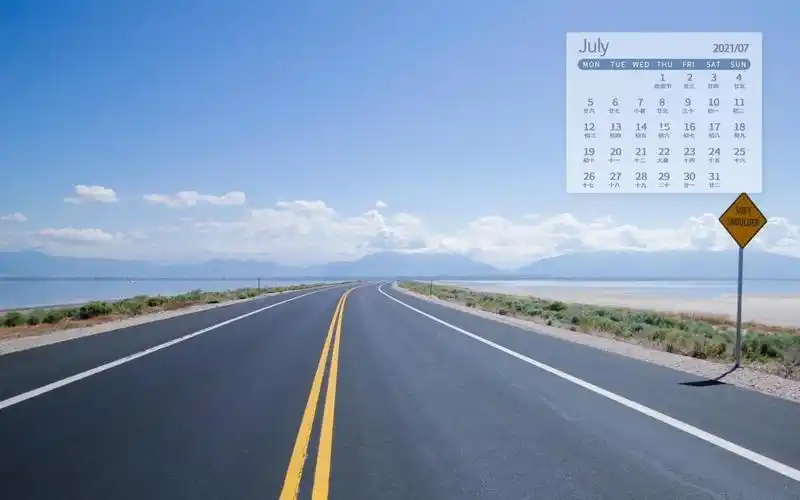 2021年7月精选旅途中的优美道路风光日历写真,农历,月历壁纸-回车桌面