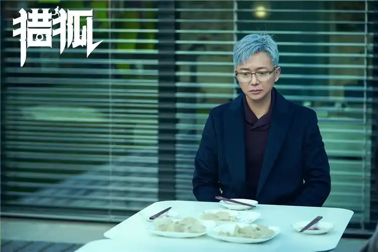 刘奕君《猎狐》收官 一夜白头回望对视诠释无声忏悔