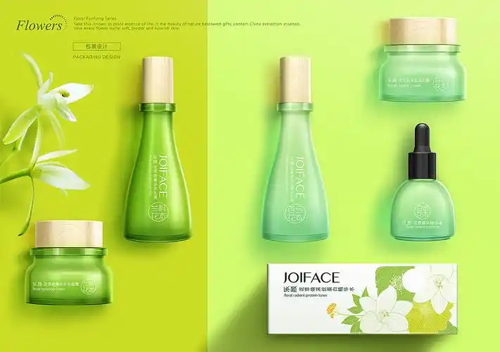化妆品植物护肤产品包装设计