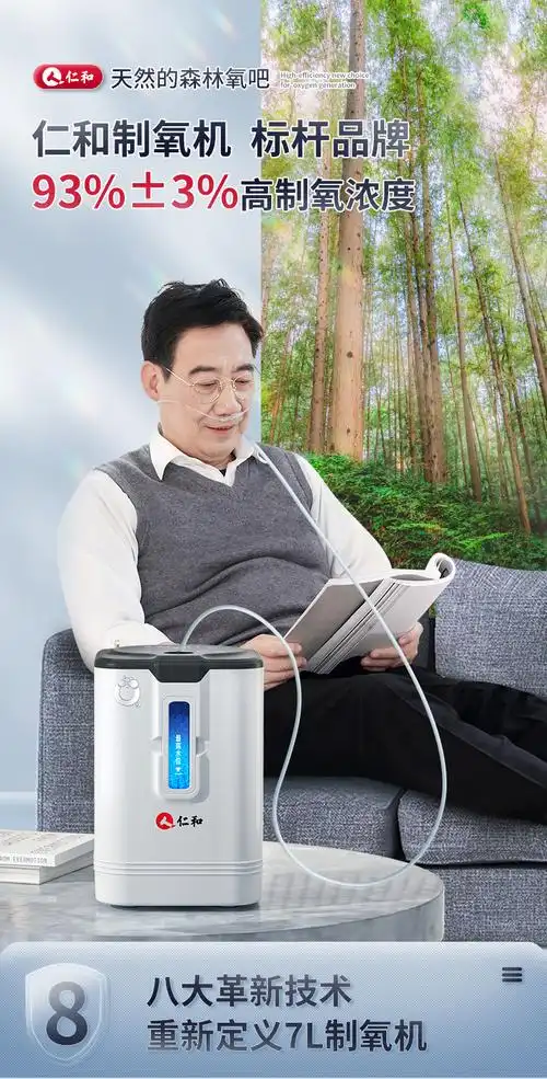 仁和制氧机家用吸氧机老人孕妇呼吸氧气高原家庭便携式车载用小型