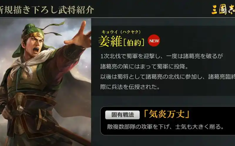 三国志14官方回应问题改进版游玩姜维20191108