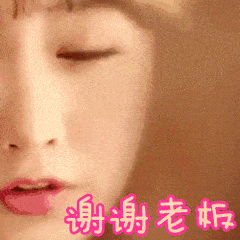 美女飞吻谢谢老板红唇thankgif动图_动态图_表情包下载_soogif