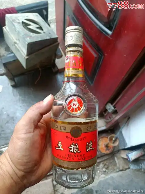 五粮液老酒瓶