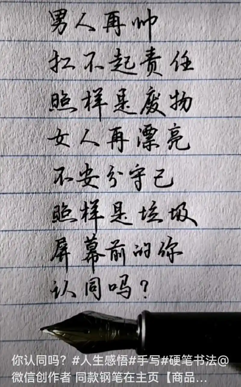 人生感悟,美术字欣赏. - 抖音