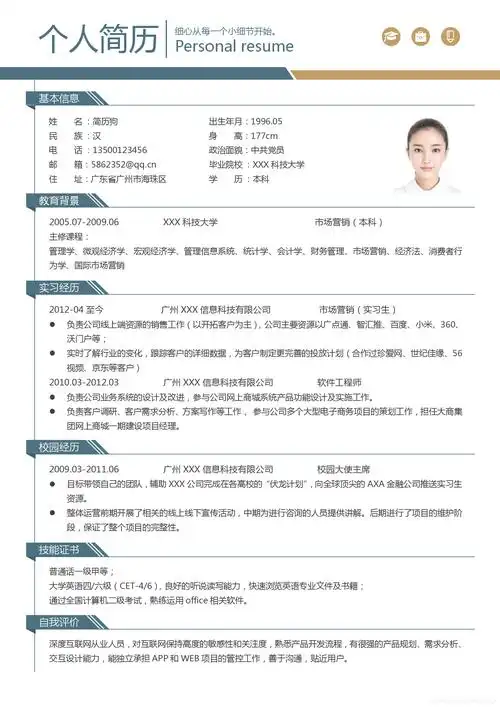 免费大学生简历模板下载,500套精美大学生个人简历模板下载(求职,考研