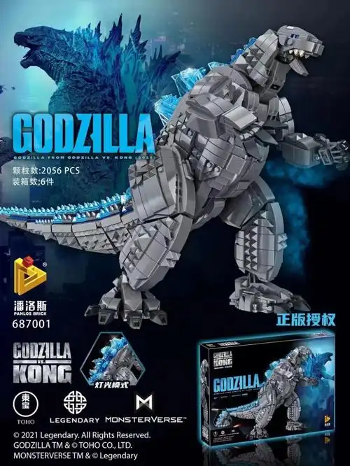 潘洛斯积木新品 2022年度重磅新系列-687正版授权哥斯拉系列