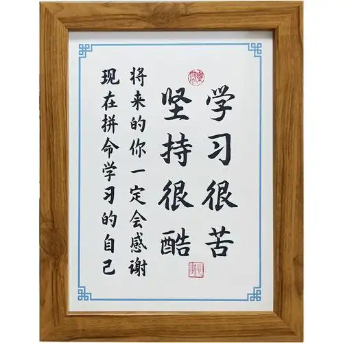 学习很苦坚持书法字画勤奋好好励志摆件学生摆件