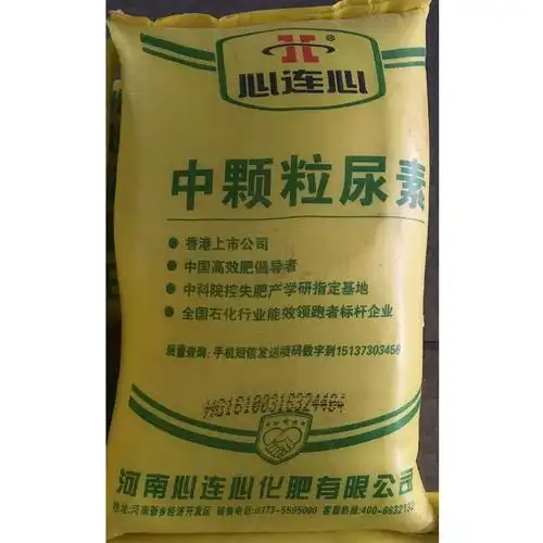 河南心连心 中颗粒尿素(控失)43.2%