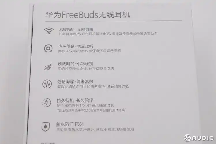 拆解报告:华为freebuds 真无线tws蓝牙耳机-搜狐大视野-搜狐新闻