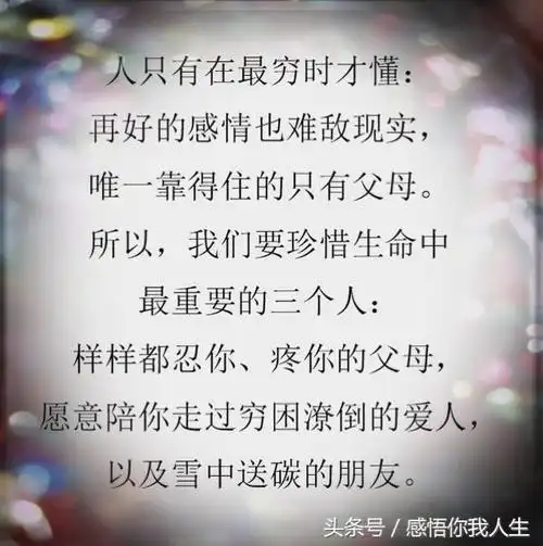 人在困难时,才更能看清人心,这就是现实,这就是人性