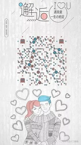 新款爱情艺术二维码来袭~|艺周-模板上新