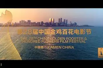 第29届中国电影金鸡奖颁奖典礼今晚举行_百度视频搜索