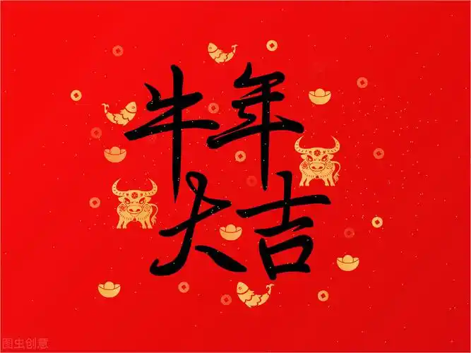 2021年牛年祝福语贺词简短大气新年快乐