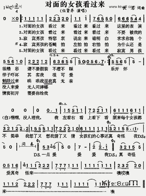 对面的女孩看过来_歌谱简谱_哆来咪123曲谱网
