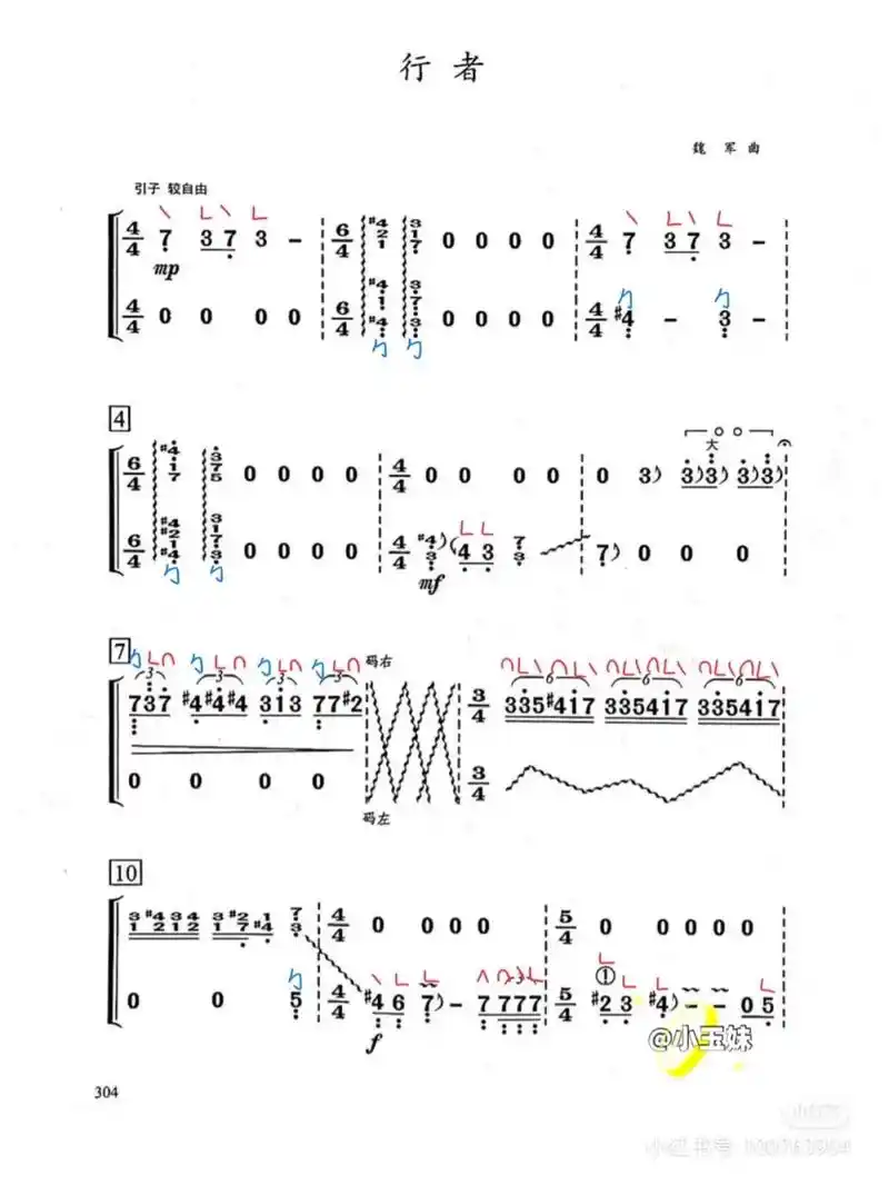简谱 #教学简谱 #古筝 #民族乐器 #行者古筝 - 抖音