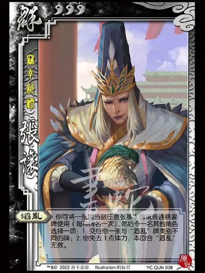 三国杀75十常侍,官宦集团新鲜出炉 汉灵帝时的宦官集团,人称"十常侍