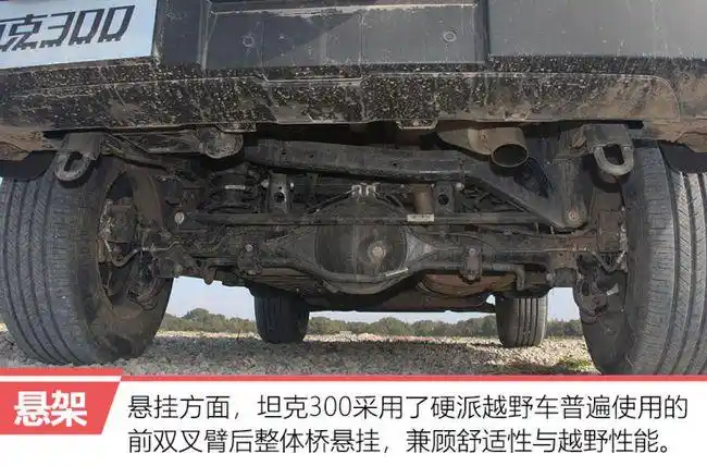 上得高速 下得土路 深度试驾wey坦克300|越野车|底盘|新车_网易订阅