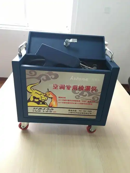 神奇空调检漏仪科斯达ks139高精度空调检漏仪