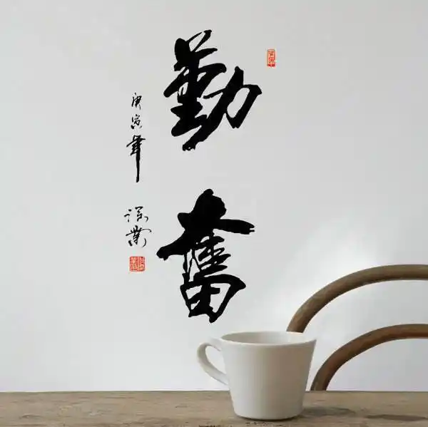 励志勤学的诗七言绝句