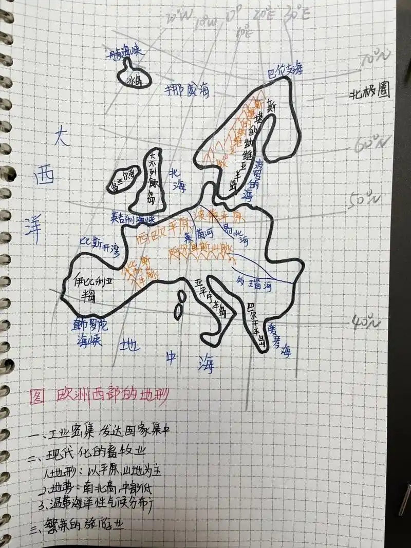 97手绘欧洲西部地图 - 地理教师板书73 其他章节看主页