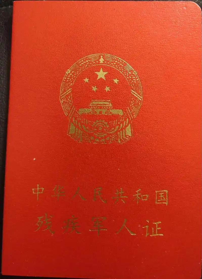 这个证件是用鲜血和身体上的病痛换来的!当兵20年,一直在新疆 - 抖音