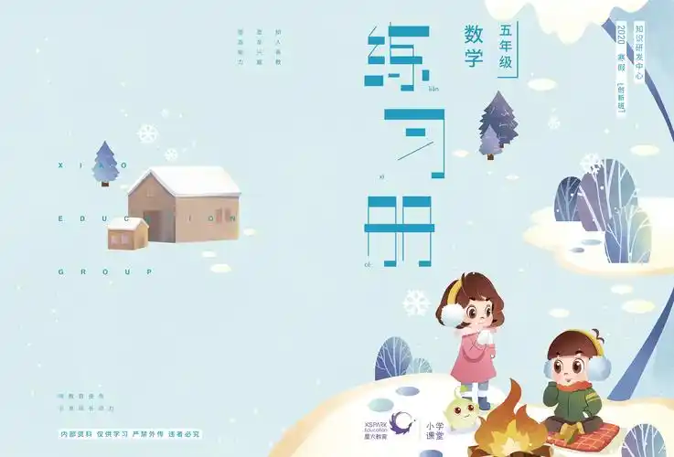 插画书籍封面设计