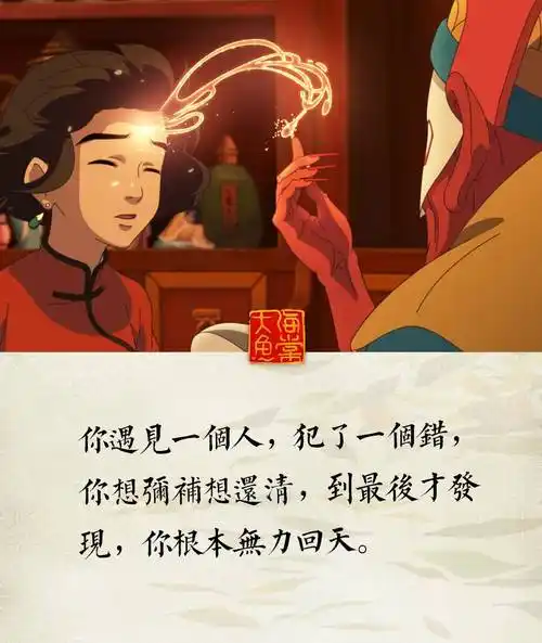 大鱼海棠中的经典句子