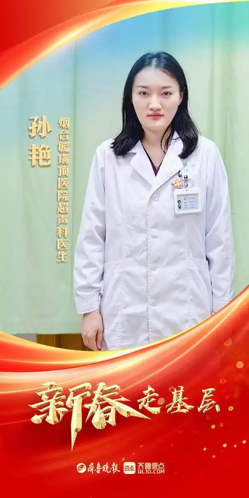 毓璜顶医院超声科孙艳:以"移动超人"之功,尽心守护每一位患者|急诊