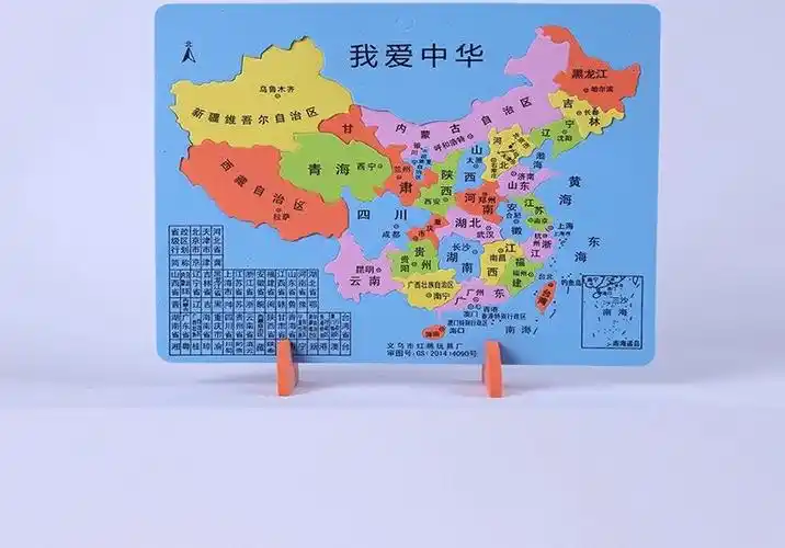 爬爬龙【中国行政区划拼图】【省份图】 中国地图泡沫海绵地图拼图