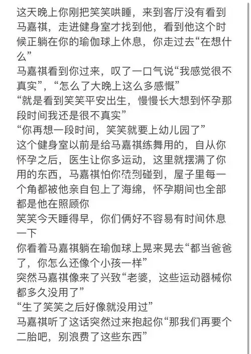 马嘉祺做梦素材42