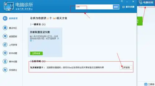 英雄联盟我这电脑配置玩起来还是卡还提示正在尝试重新连接求解