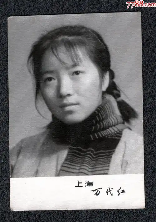 670年代美女学生老照片1张尺寸约571厘米