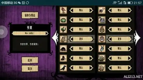 《饥荒》火女巨人国生存图文赏析