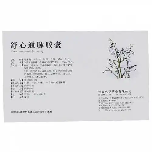 名扬舒心通脉胶囊0.45g*36粒价格及说明书-功效与作用-亮健好药