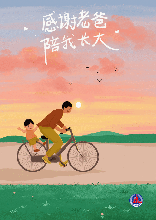 动图插画丨父亲节:老爸,你是我坚实的依靠