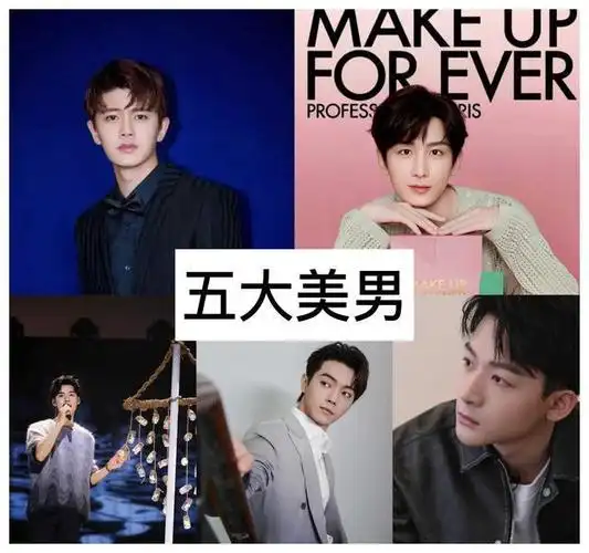 内娱男神盛典颜值新风暴帅哥美男神颜开榜