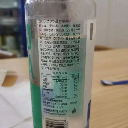 大胆开麦!农夫山泉新出的苏打水