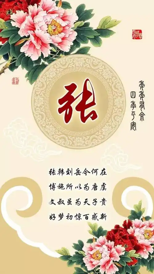 张氏家族手机壁纸