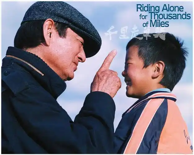 《千里走单骑》剧照.资料图