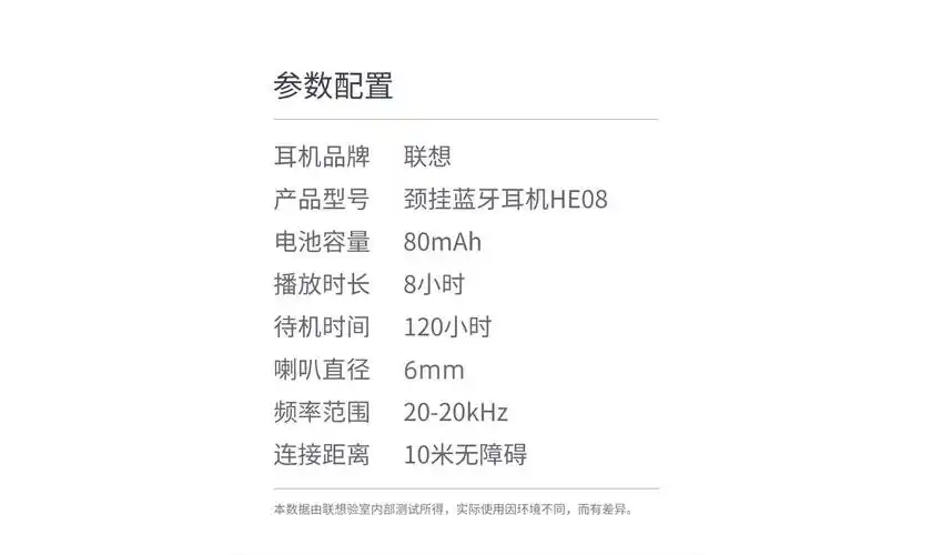 联想he08 双动圈颈挂式蓝牙耳机-黑色