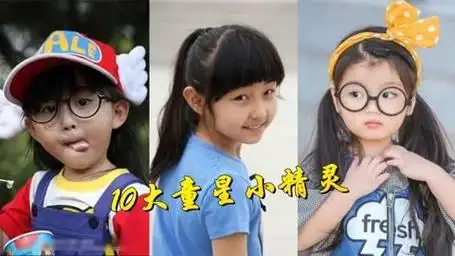 10大"童星"排行,张子枫垫底,刘楚恬人小鬼大被称为人间天使